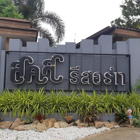 Sor Kor Sor Resort Szatahip Kültér fotó